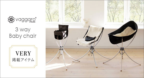 訳あり美品 vaggaro ヴァガロ ベビー ハイチェア バウンサー ヴァガロ