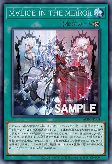 マリス新規2種《M∀LICE＜P＞March Hare》《M∀LICE IN THE MIRROR