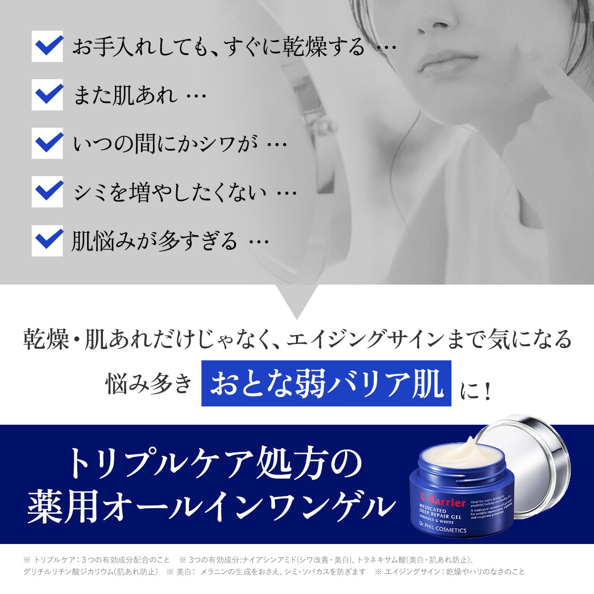 公式】エクスバリア 薬用 ディープ リペア ゲル リンクル＆ホワイト