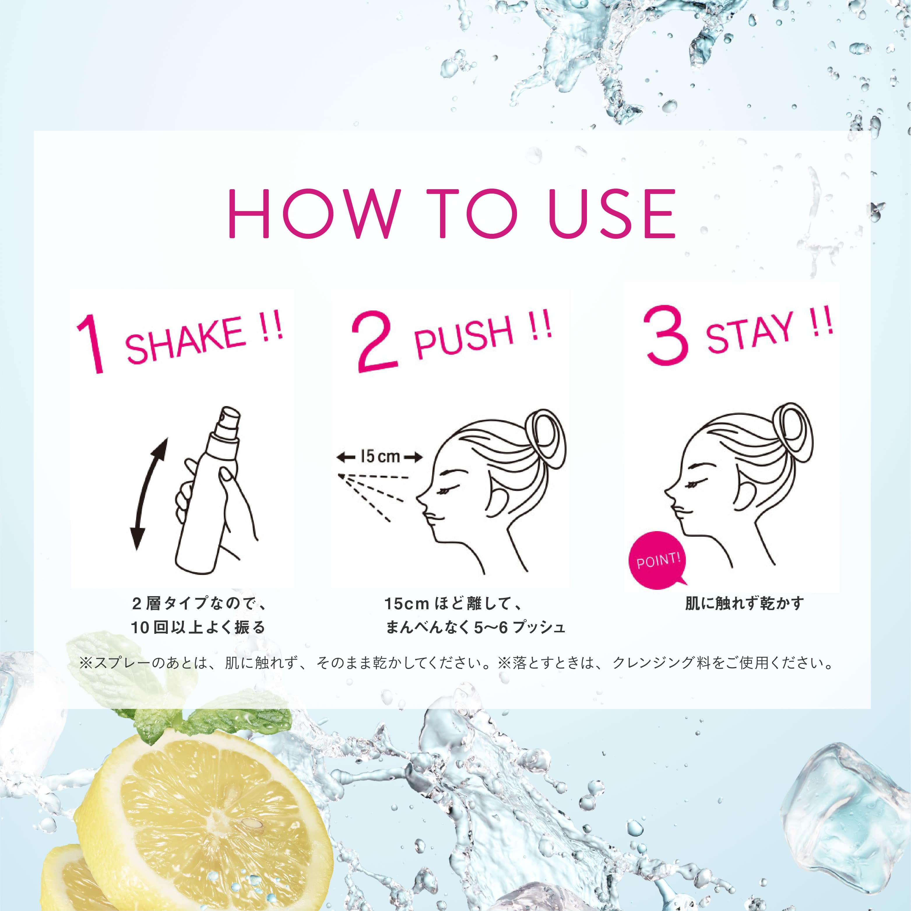 メイク キープ ミスト EX ＋ COOL