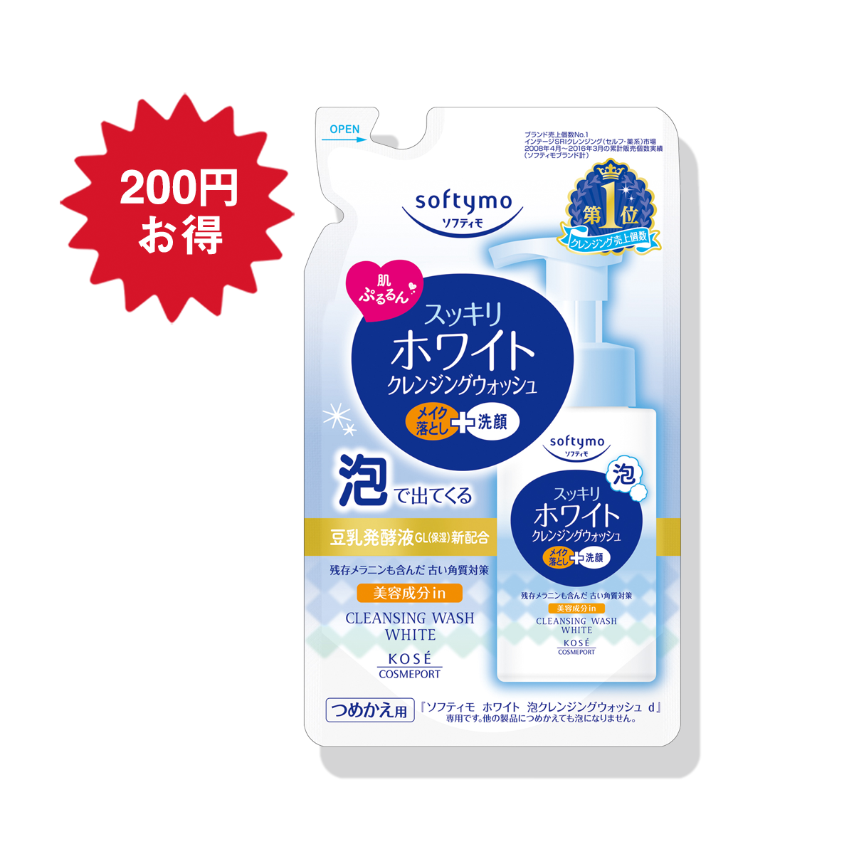 ソフティモ 泡クレンジングウォッシュ（ホワイト）
