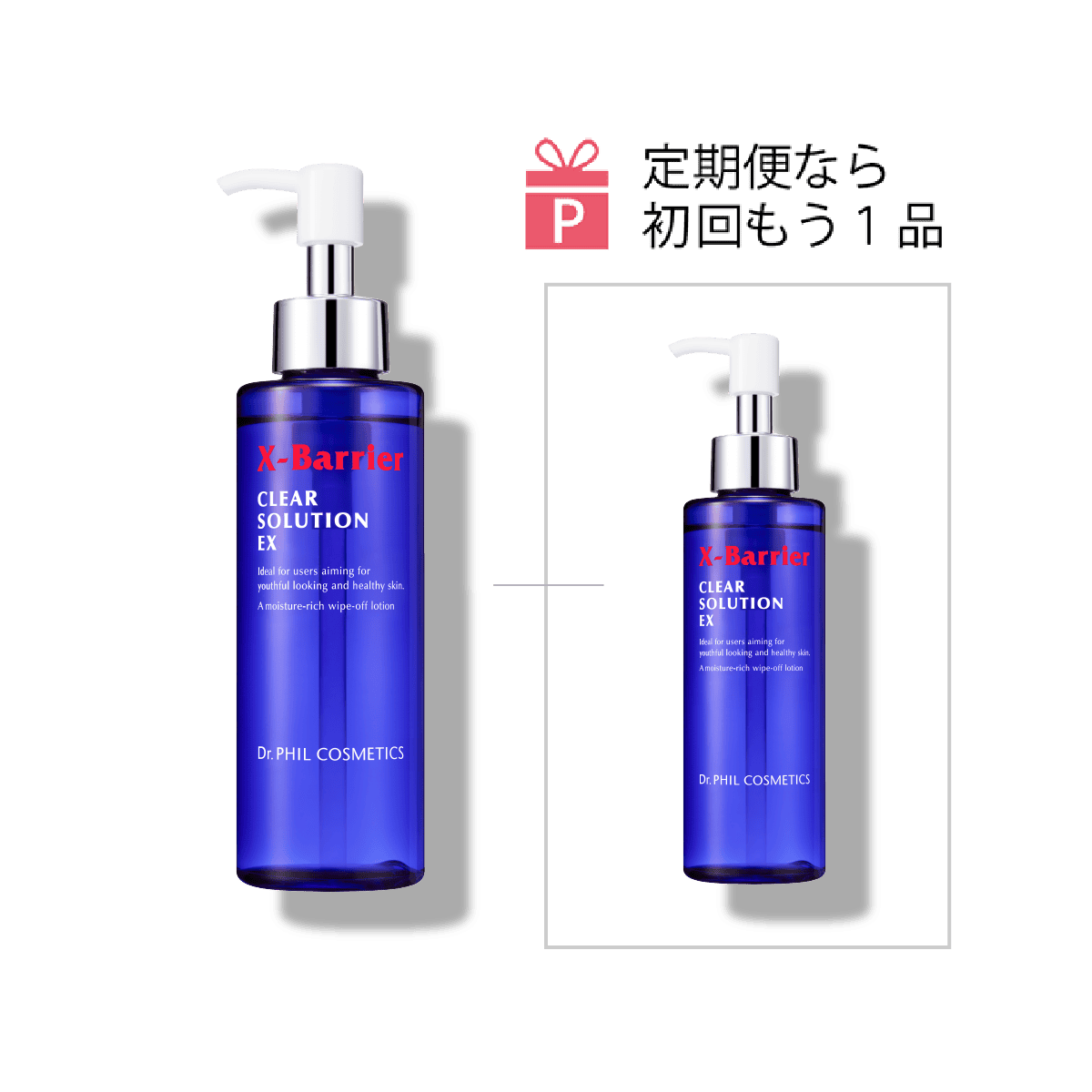 定期便】エクスバリア クリア ソリューション EX: ドクターフィル