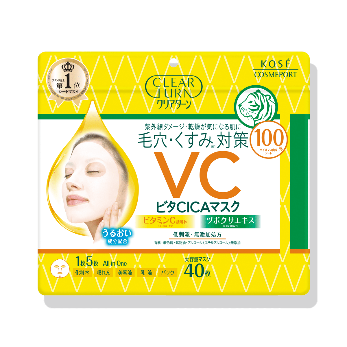 クリアターン シカモイストマスクV