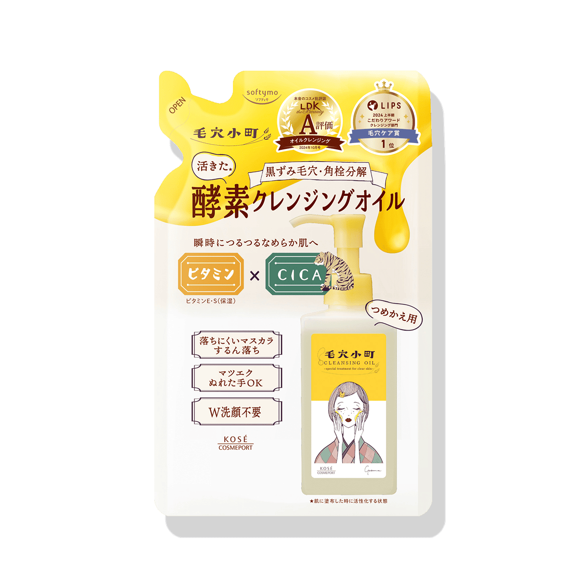 ソフティモ ディープクリア クレンジングオイル