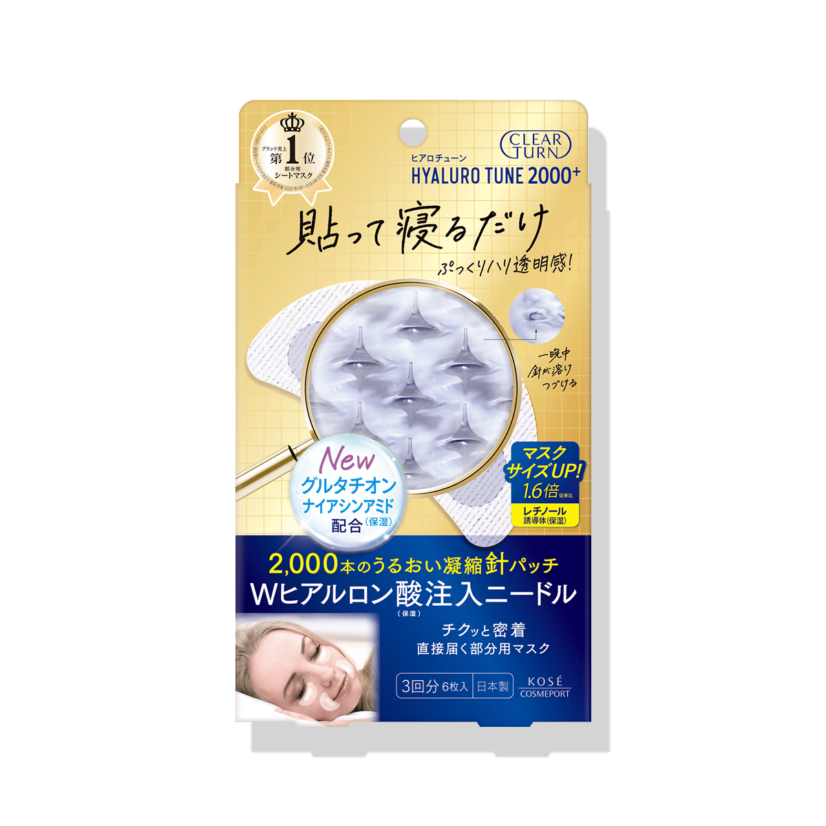 クリアターン マイクロパッチ HA2