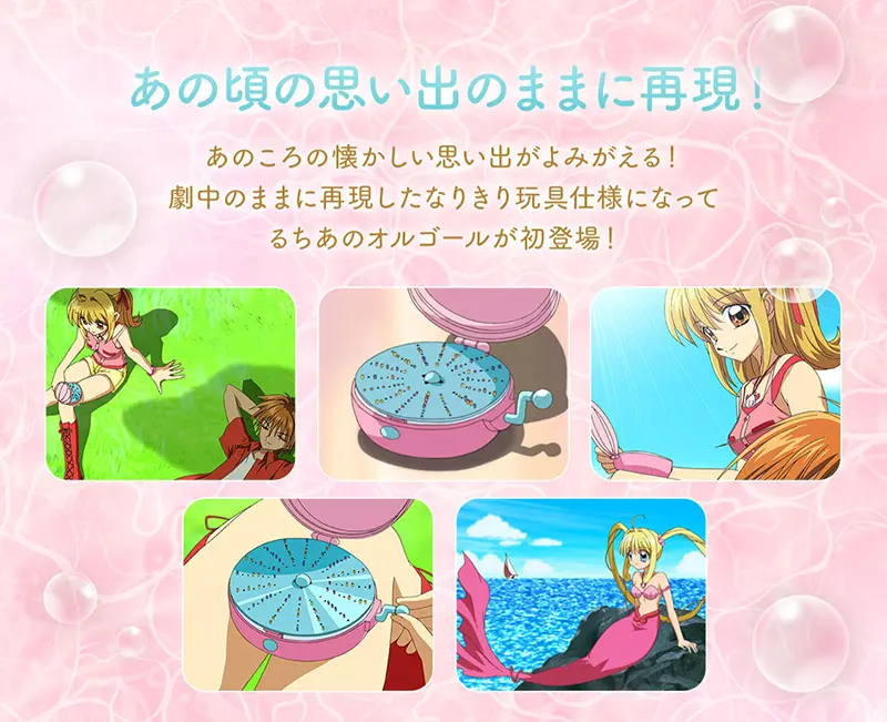 マーメイドメロディー ぴちぴちピッチ】 Special Memorize 七海るちあ