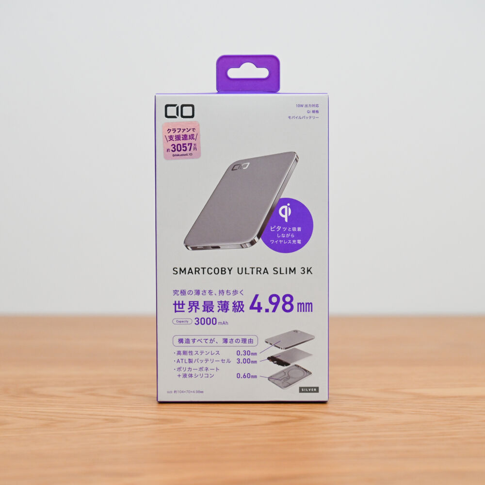 CIO SMARTCOBY ULTRA SLIM 3Kをレビュー！5mm未満という唯一無二の薄板