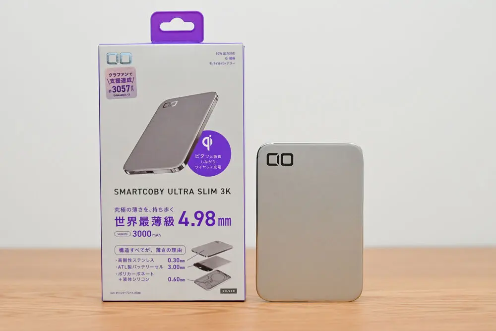 CIO SMARTCOBY ULTRA SLIM 3Kをレビュー！5mm未満という唯一無二の薄板