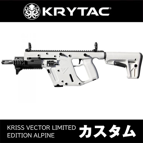 KRISS VECTOR LIMITED EDITION ALPINE】当店購入で保証書ありの場合は