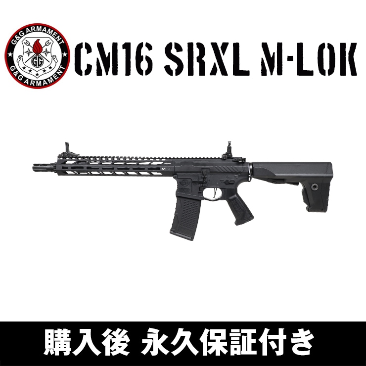 G&G CM16 SRXL M-LOK | G&G エアガン,ライフル系 | サバゲー用品の41PX