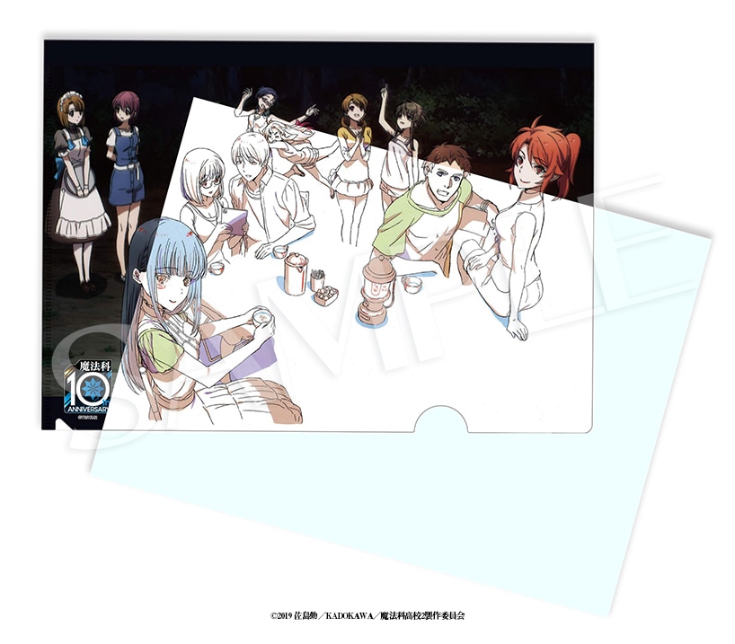 魔法科高校の劣等生 10周年記念 原画クリアファイル≪Aセット