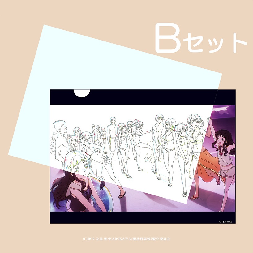 魔法科高校の劣等生 10周年記念 原画クリアファイル≪Bセット