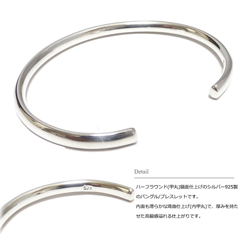 4.5mm幅 3mm厚 シンプル鏡面甲丸仕上げ シルバーバングル 【シルバー