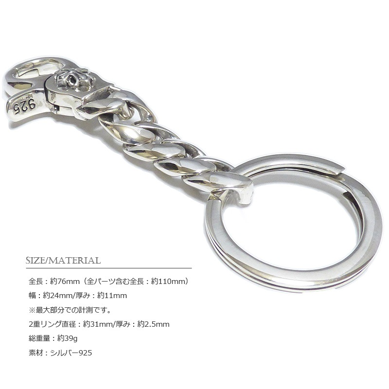 SILVER925】クロス・ペイタンス レバーナスカン(カラビナ) 喜平