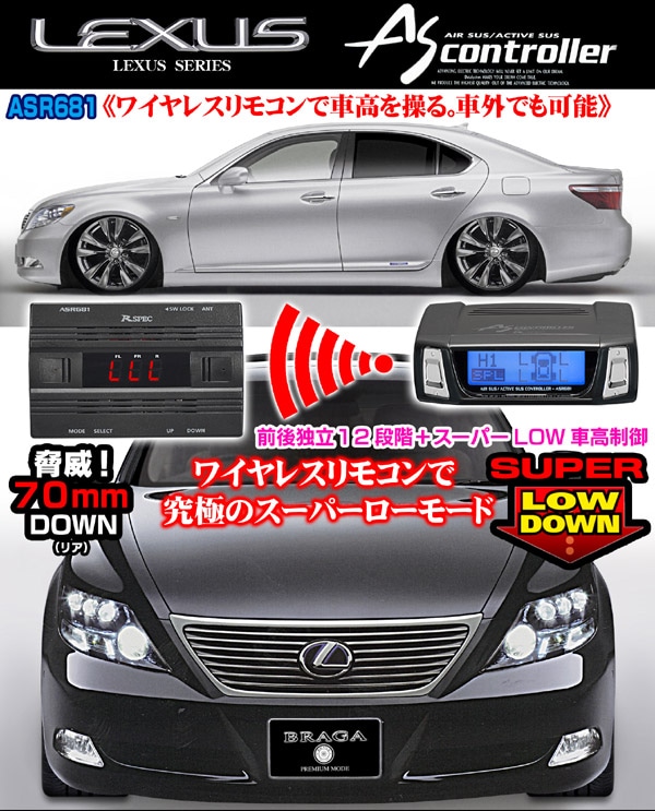 レクサス LS600h/600hL 中期 ASR681 ワイヤレス H-087H ハーネスセット