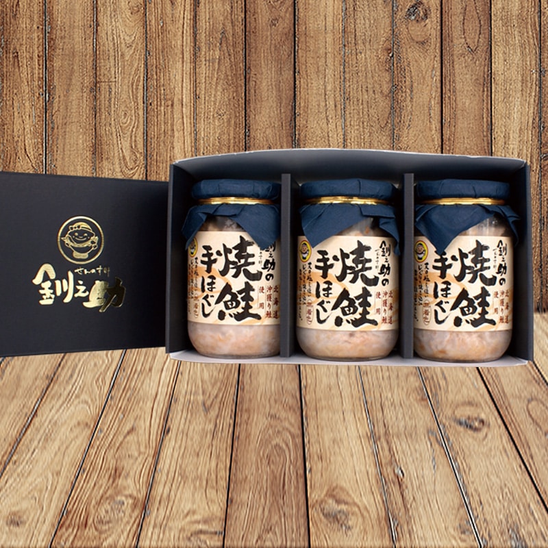 焼鮭手ほぐし3個セット [瓶ギフト] | ギフト・セット商品 | 釧之助