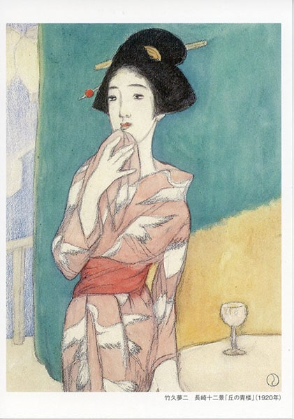 夢二『長崎十二景』はがきセット（厳選6枚） | 竹久夢二画 | 長崎の本