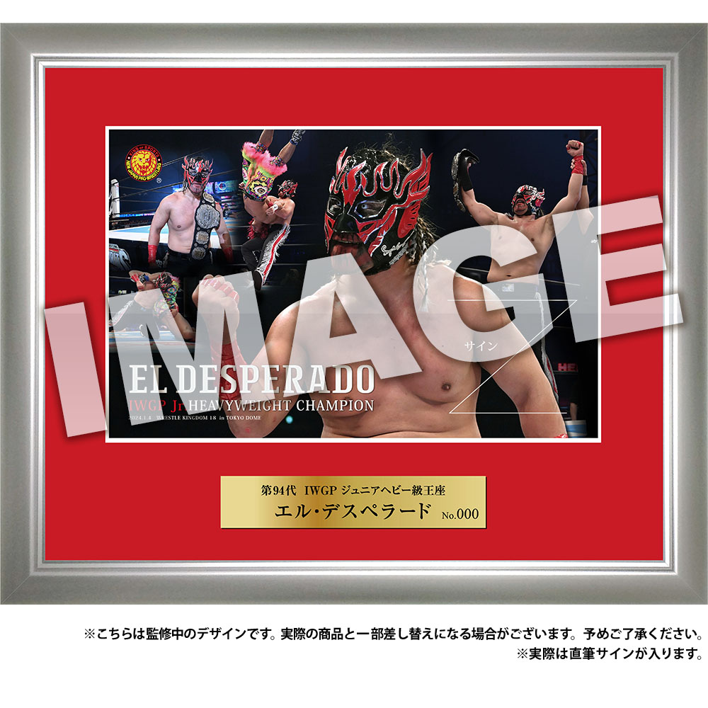 エル・デスペラード