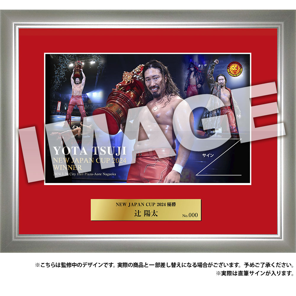 新日本プロレス フォトフレーム NEW JAPAN CUP 2024優勝 辻陽太