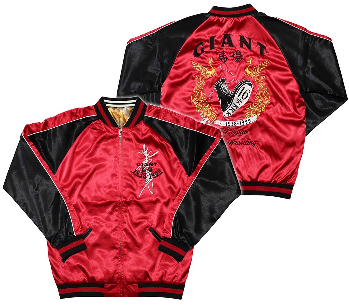 ジャイアント馬場 刺繍スカジャン[鳳凰ガウン]XL | レジェンド