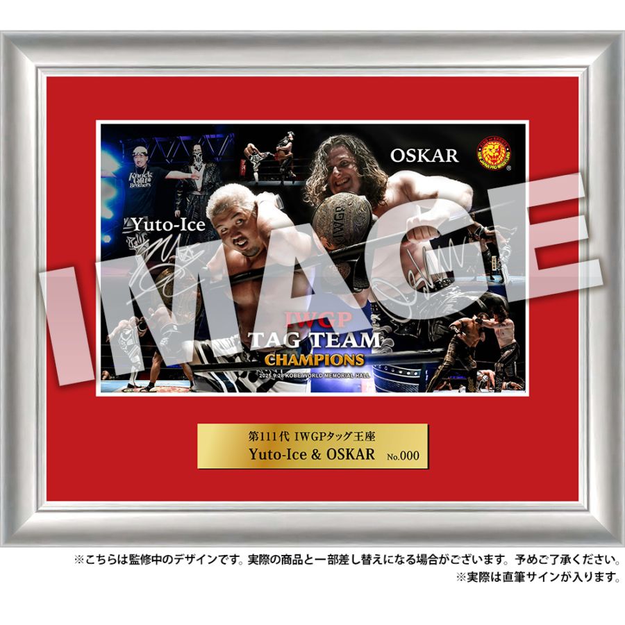 新日本プロレス フォトフレーム 2025年9月28日 第111代 IWGPタッグ王座
