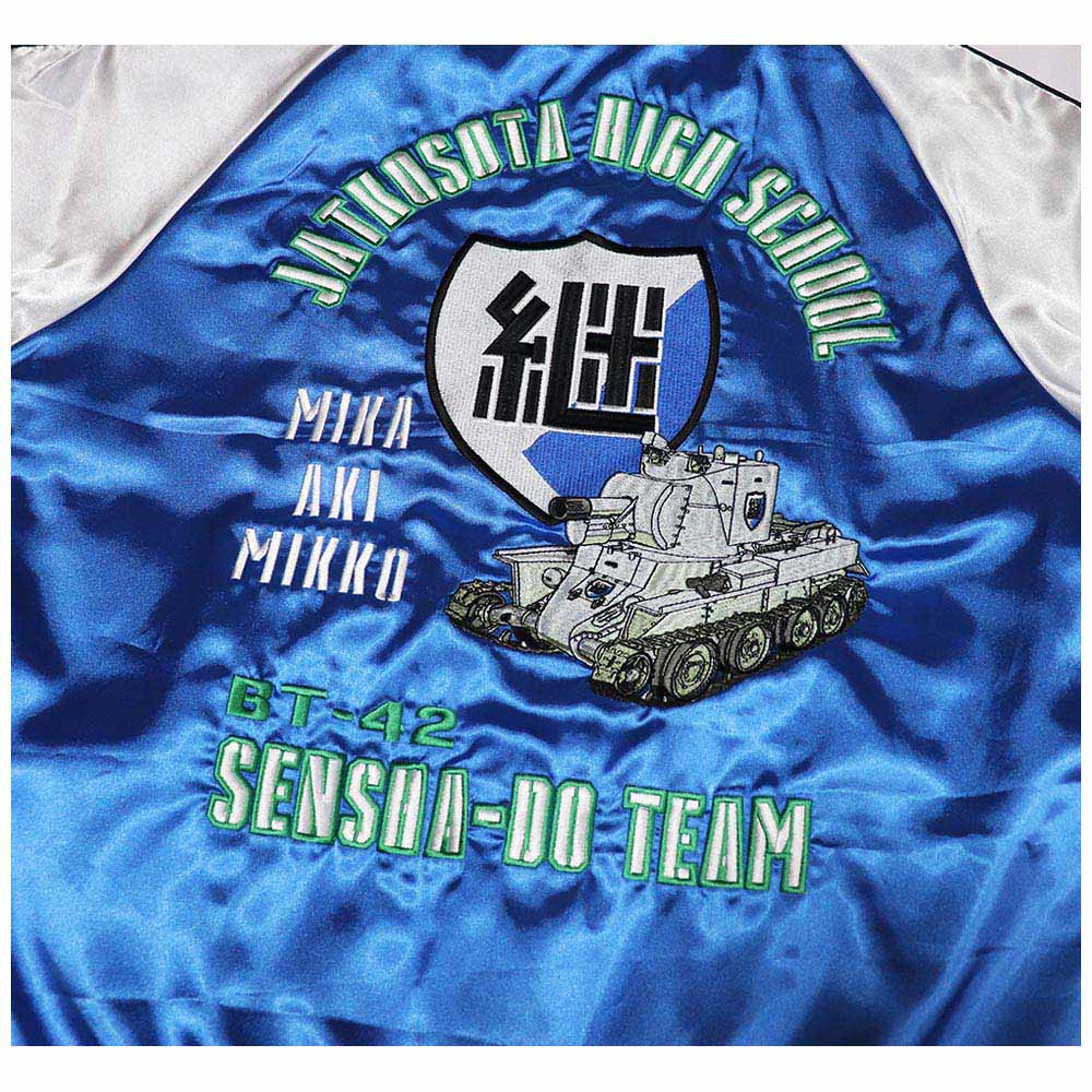 ガールズ＆パンツァー スカジャン 継続高校 XL | キャラクター