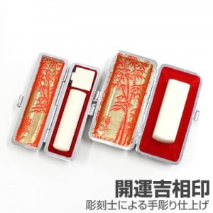 会社実印・角印セット/本象牙(特選)【開運吉相印】/16.5・18/【各黒