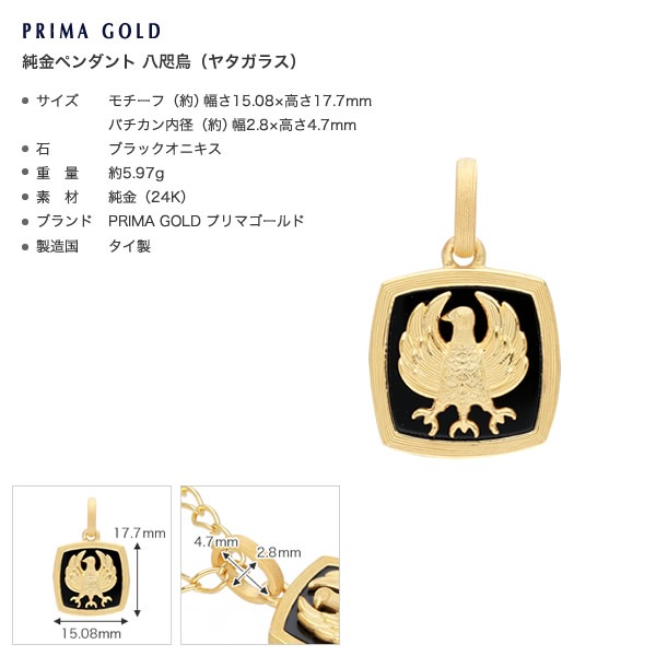 メンズ＞純金ペンダント 八咫烏(ヤタガラス)（ネックレス紐付き