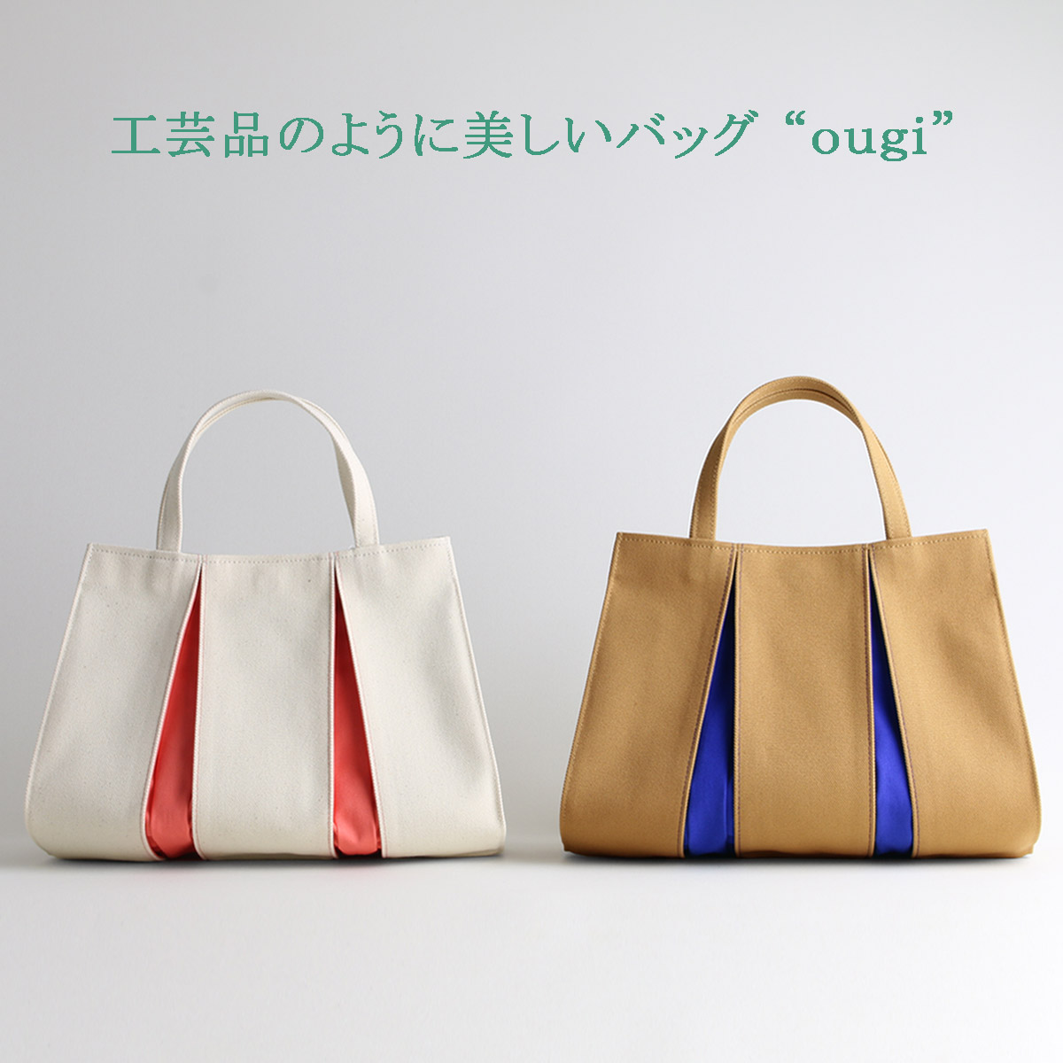 日本製 | KOSHO ougi 帆布 トートバッグ PH | 京都 KOSHO 公式