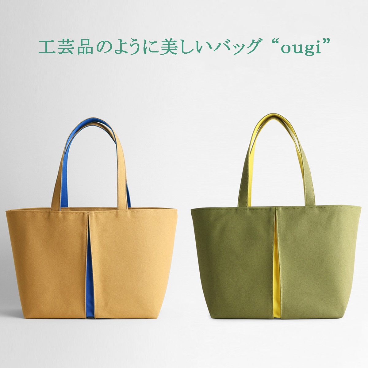 日本製 | KOSHO ougi pleats 帆布 トートバッグ YH | 京都 KOSHO 公式
