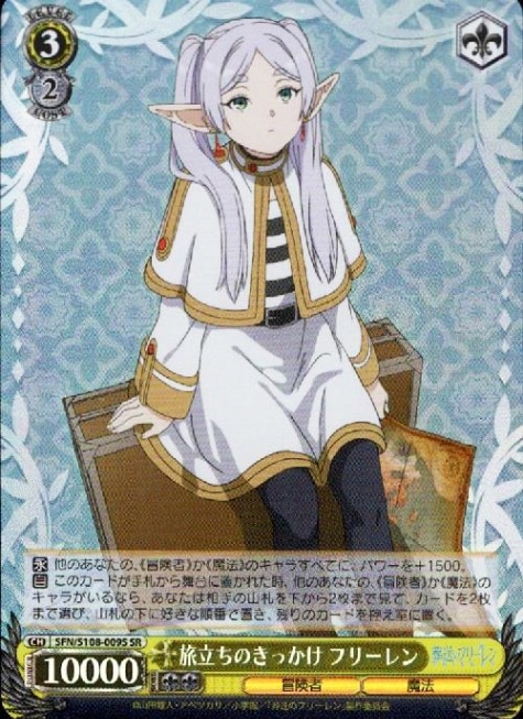 WS ヴァイスシュヴァルツ 月夜の決着 OFR 葬送のフリーレン ヴァイス