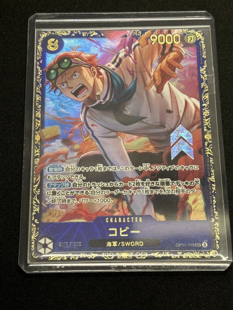 OP11/119】【フラッグシップ】【未開封】コビー【SEC】