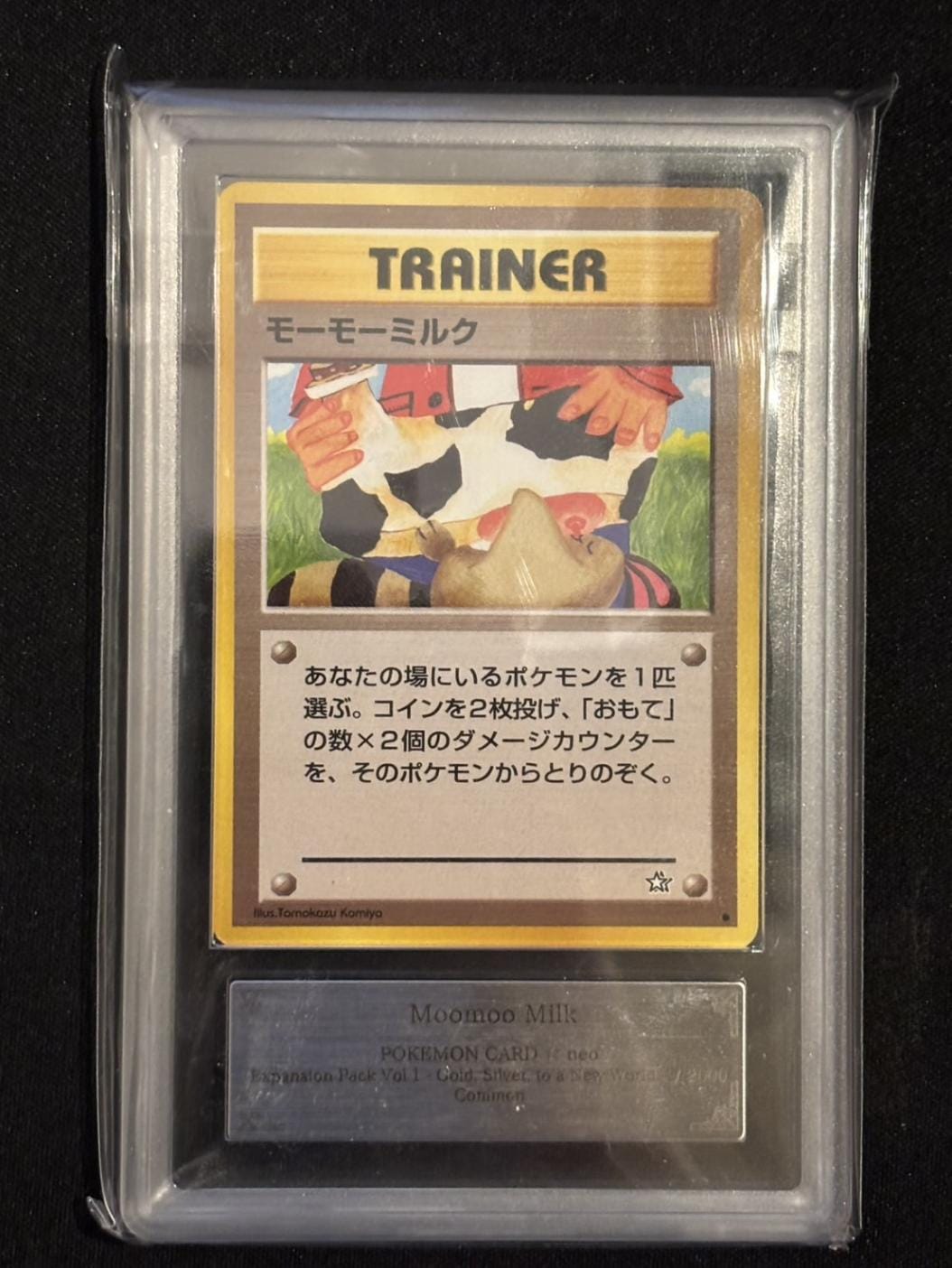 ARS8】【旧裏】モーモーミルク