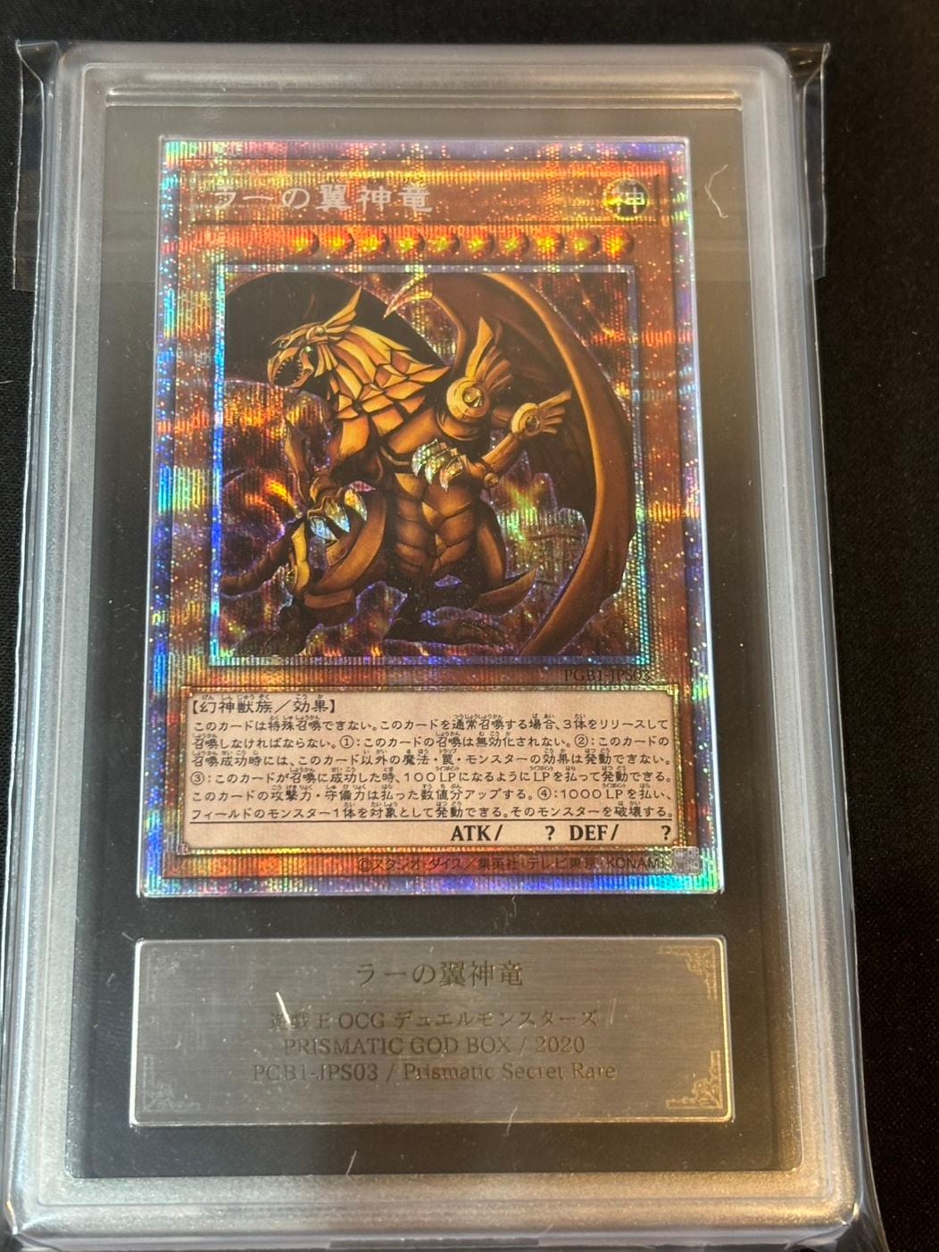 鑑定品 | トレカサンライズオンラインストア