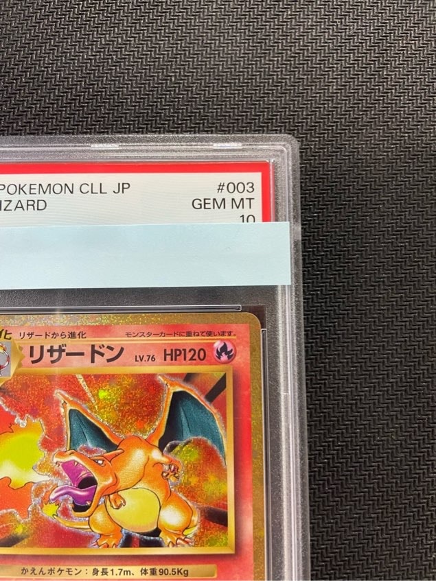 PSA10】リザードン【Classic】