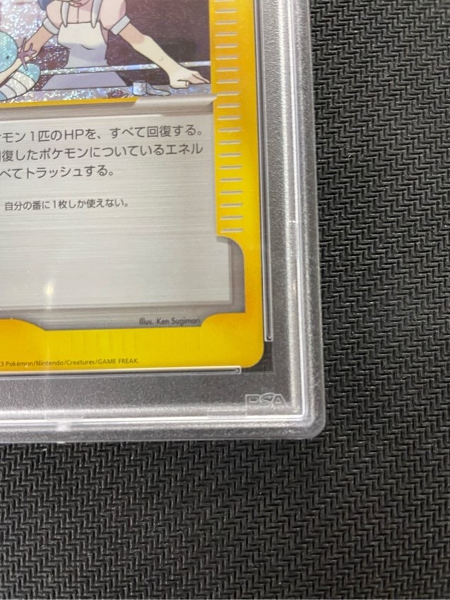 PSA10】ポケモンナース【Classic】