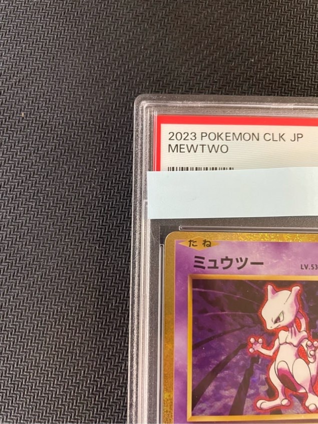 PSA10】ミュウツー【Classic】