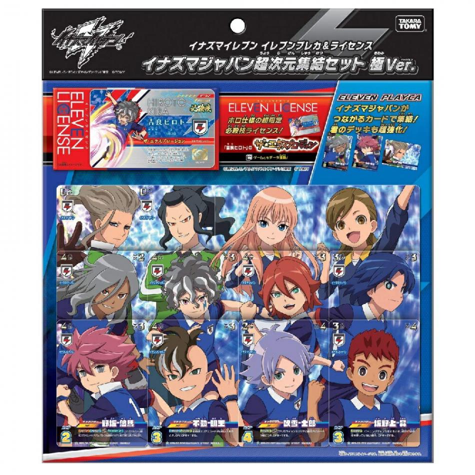 イナズマイレブン イレブンプレカ & ライセンス イナズマジャパン超