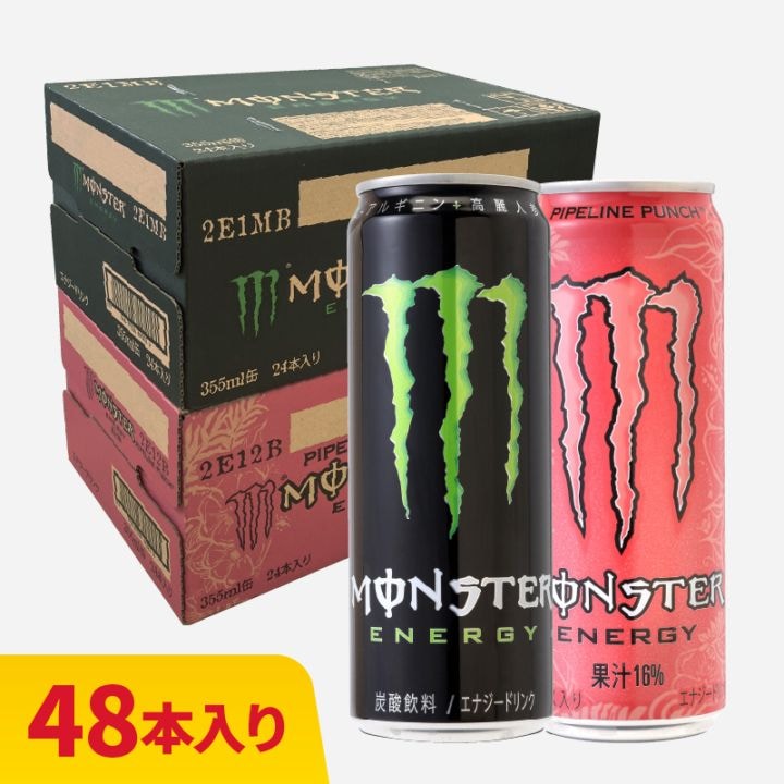 送料無料】モンスターエナジー&パイプラインパンチ 355ml 48本《新品
