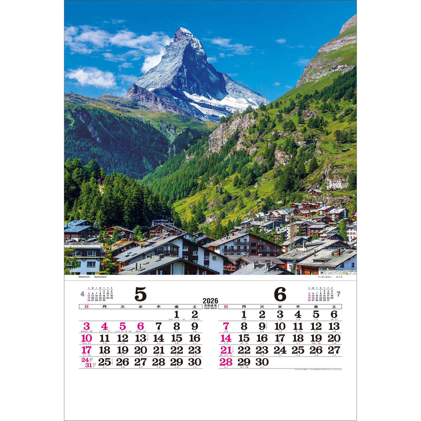 TD-520（2026年版） トーハン・DXスイス フイルム カレンダー