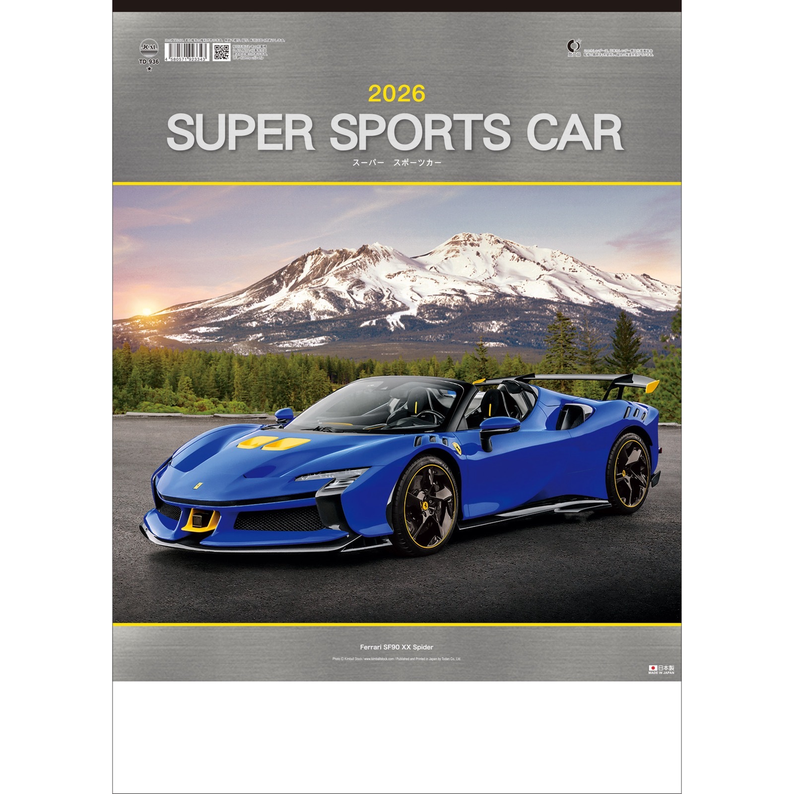 TD-936（2026年版） スーパー・スポーツカー カレンダー