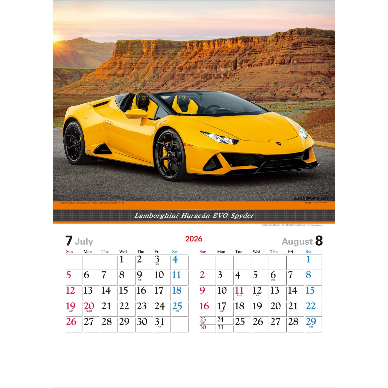 TD-936（2026年版） スーパー・スポーツカー カレンダー