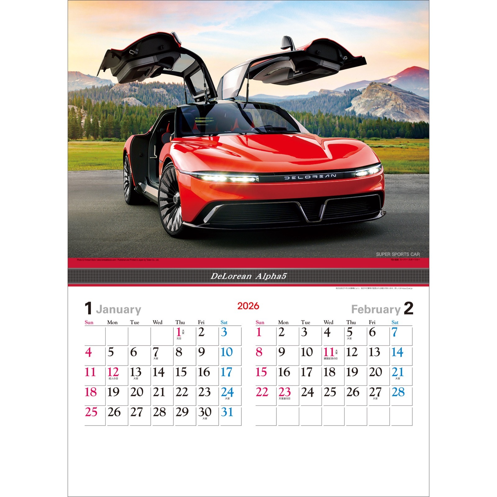 TD-936（2026年版） スーパー・スポーツカー カレンダー
