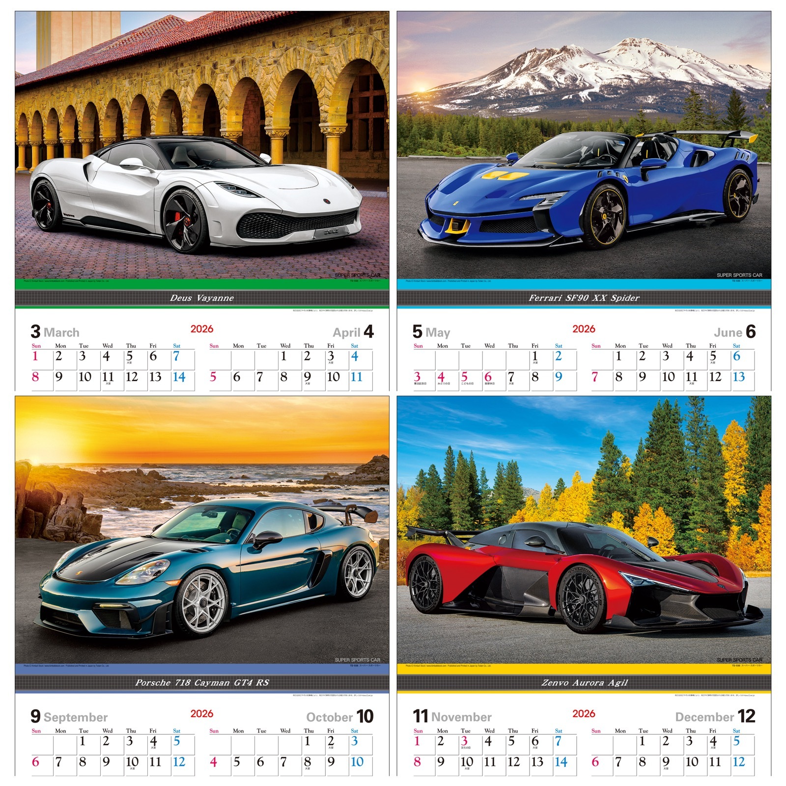 TD-936（2026年版） スーパー・スポーツカー カレンダー