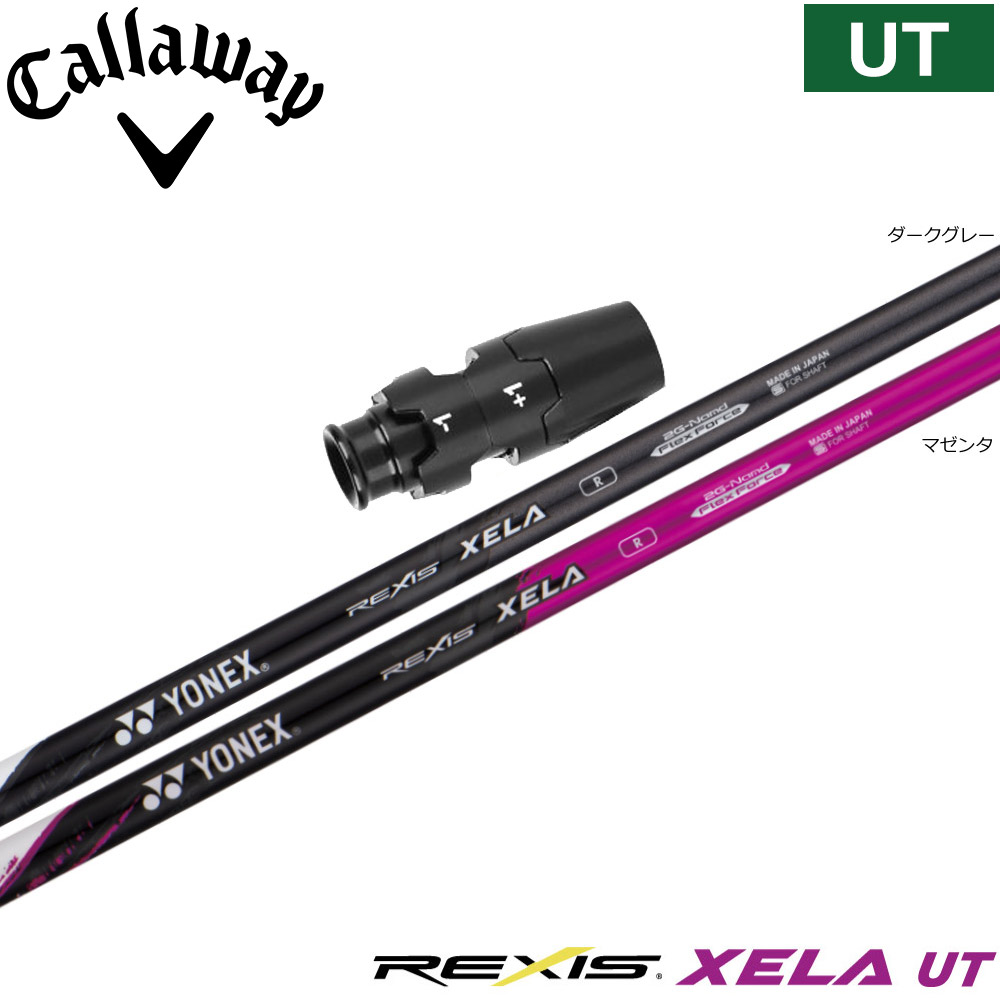 SRIXON Z585/Z785用チューニングウェイト スリクソン | リシャフト用品