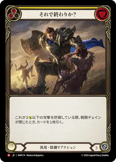 Part the Mistveil： ArchivePack | TOKYO FAB買取