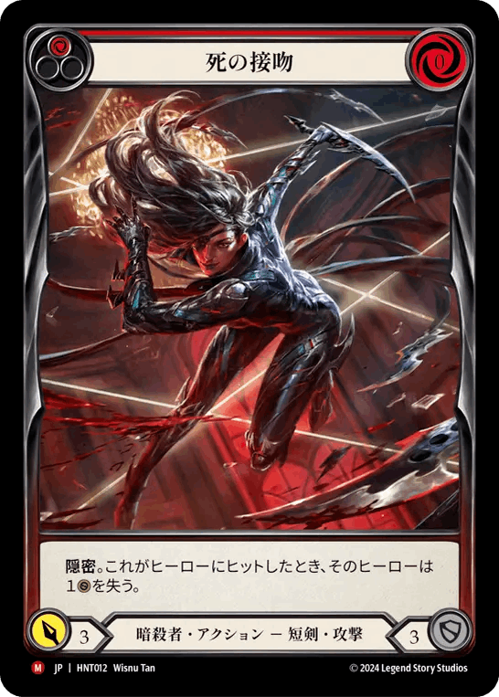 Hunter's Klaive / 狩人のクレイヴ cold foil Hunter's Klaive / 狩人