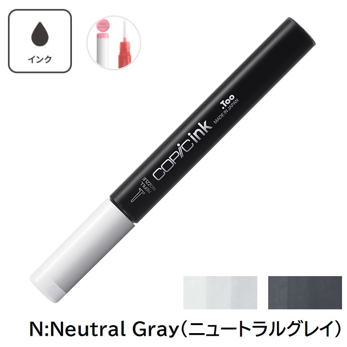COPIC コピックインク N0 N1 N2 N3 N4 N5 N6 N7 N8 N9 N10 | すべての