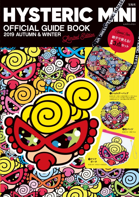 HYSTERIC MINI OFFICIAL GUIDE BOOK 2019 AUTUMN & WINTER Limited