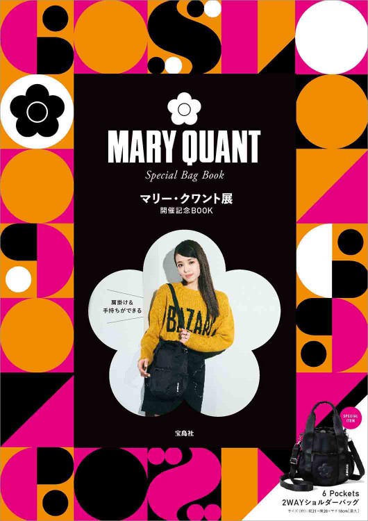 MARY QUANT Special Bag Book | 商品カテゴリ一覧,宝島社公式商品